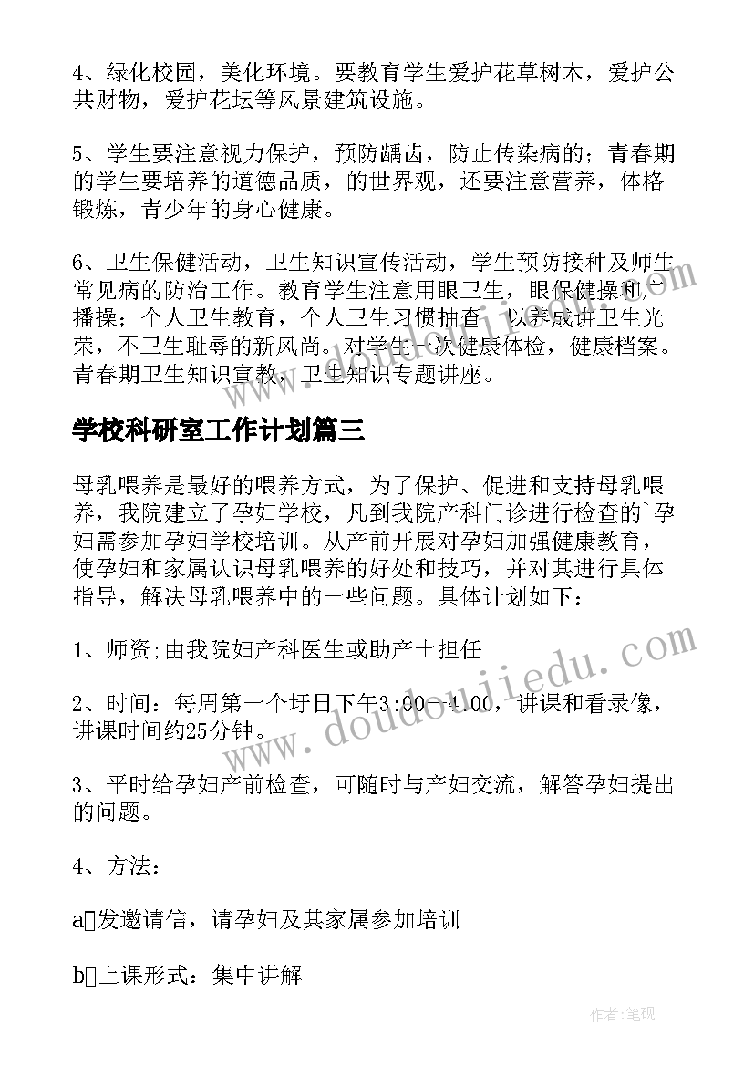 最新语言教案小班春天(实用10篇)