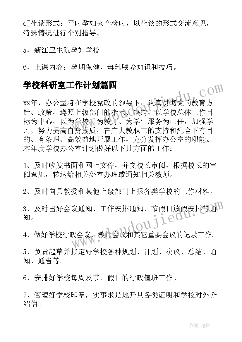 最新语言教案小班春天(实用10篇)