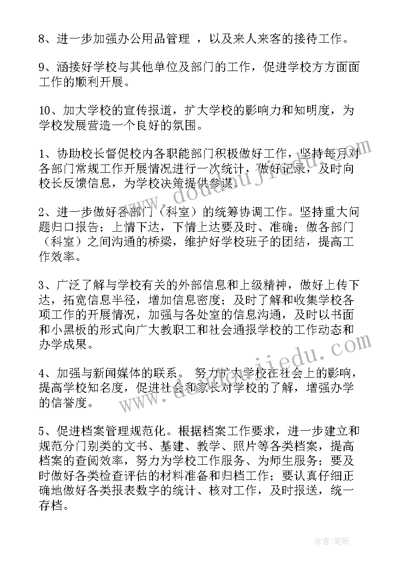 最新语言教案小班春天(实用10篇)