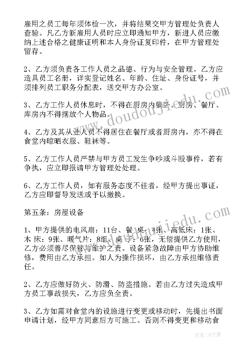 工程设计课题 土木工程毕业设计开题报告(精选5篇)