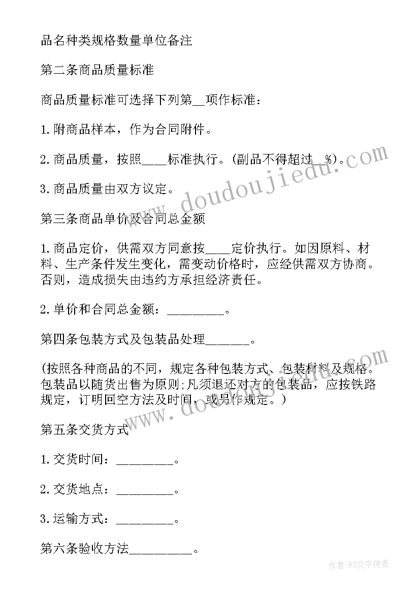 支教调查报告(实用5篇)