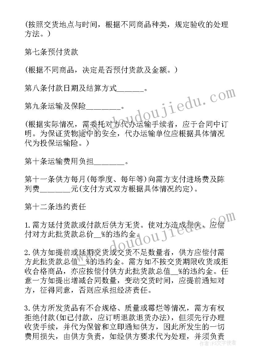 支教调查报告(实用5篇)