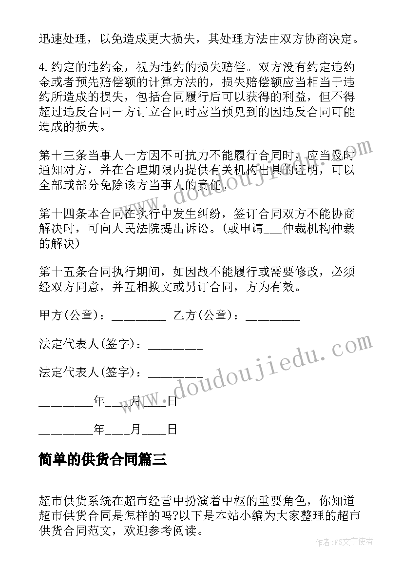 支教调查报告(实用5篇)