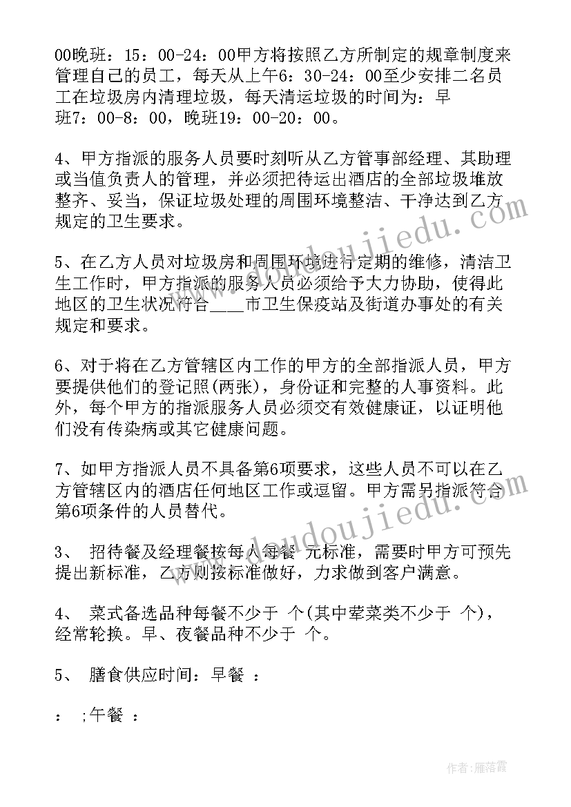 2023年解除法律顾问合同 北京出租房合同(精选10篇)