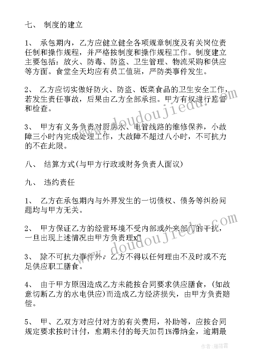 2023年解除法律顾问合同 北京出租房合同(精选10篇)