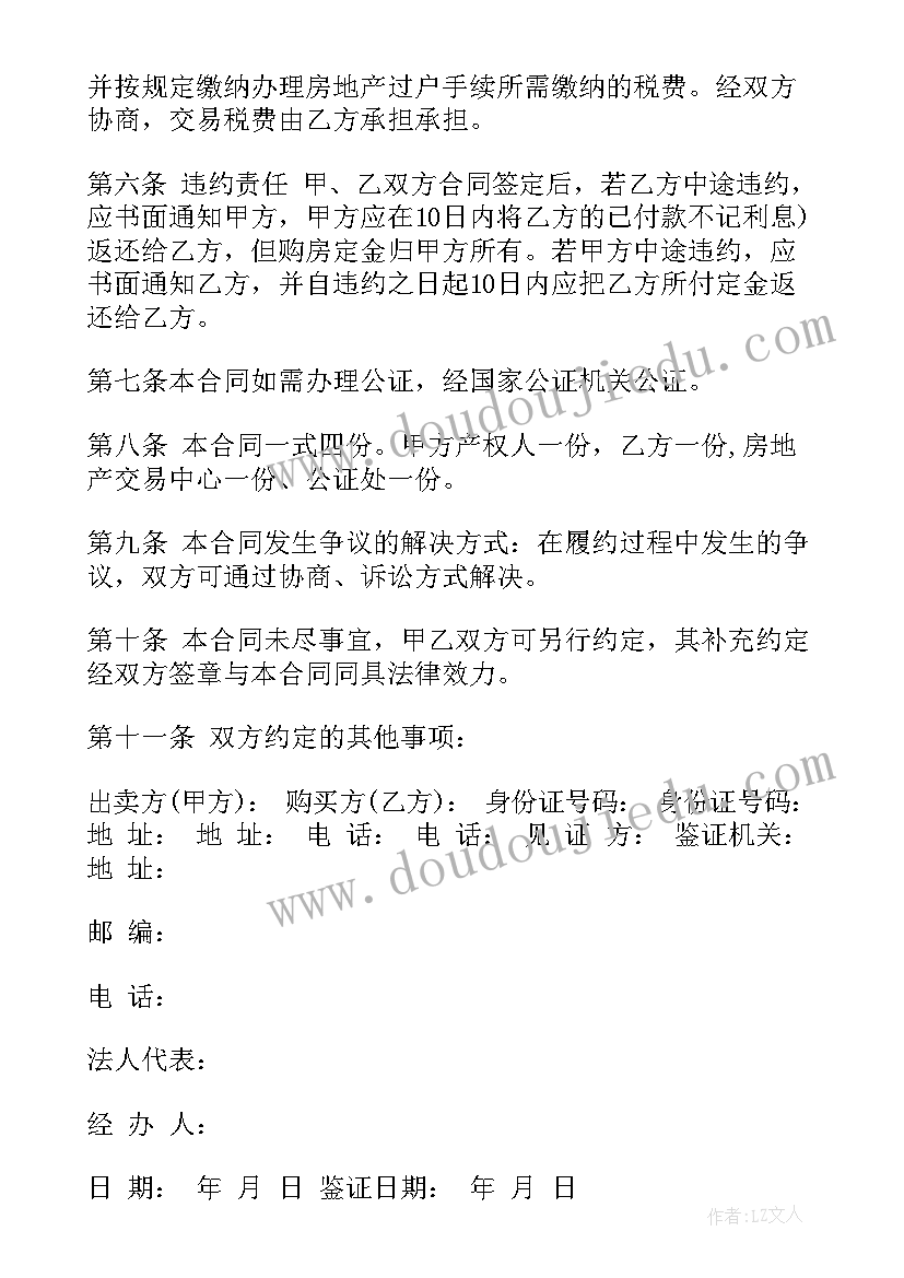 中小学开学工作自查报告总结 开学工作自查报告(模板9篇)