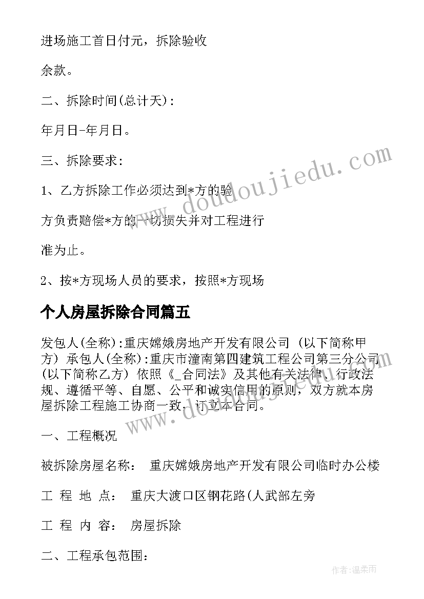 应届毕业生会计求职简历(优质8篇)