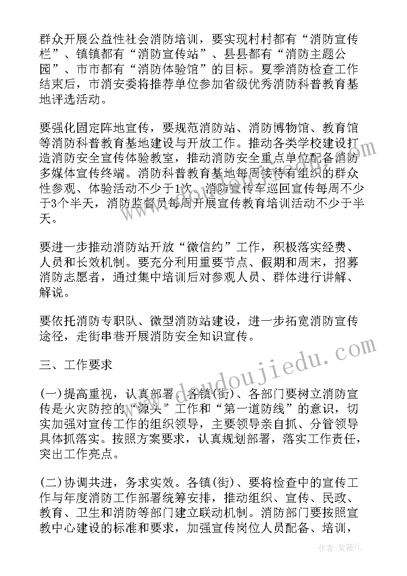 最新考研培训机构招生方案 消防安全培训机构合同热门(模板9篇)