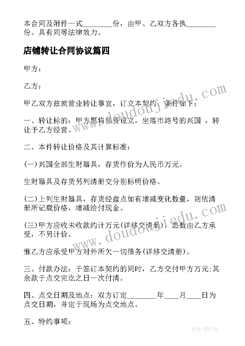 2023年快递调查问卷报告总结与反思 问卷星调查报告总结(汇总5篇)