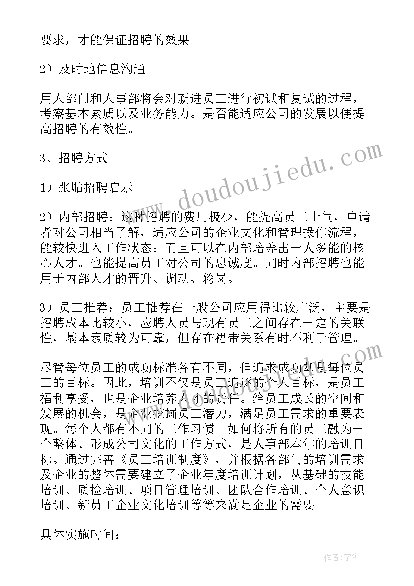 2023年行政工作开展计划 行政工作计划(大全5篇)