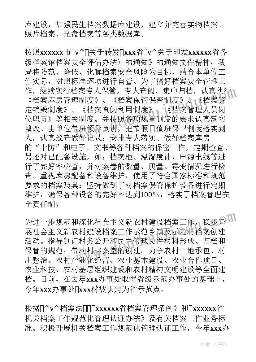 2023年线上资源整合 认证资料整理工作计划优选(优质5篇)