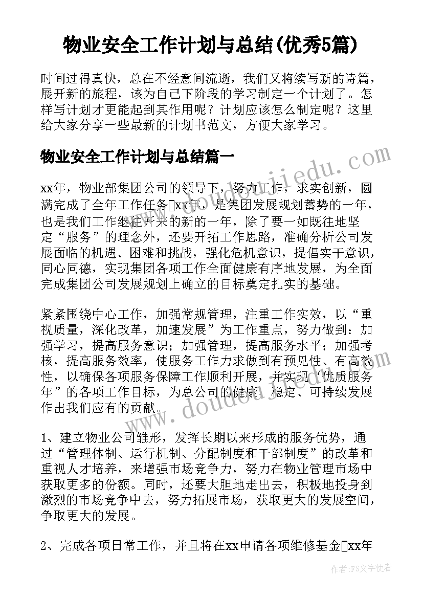 最新双拥共建宣传标语 党建工作共建活动方案(优秀10篇)