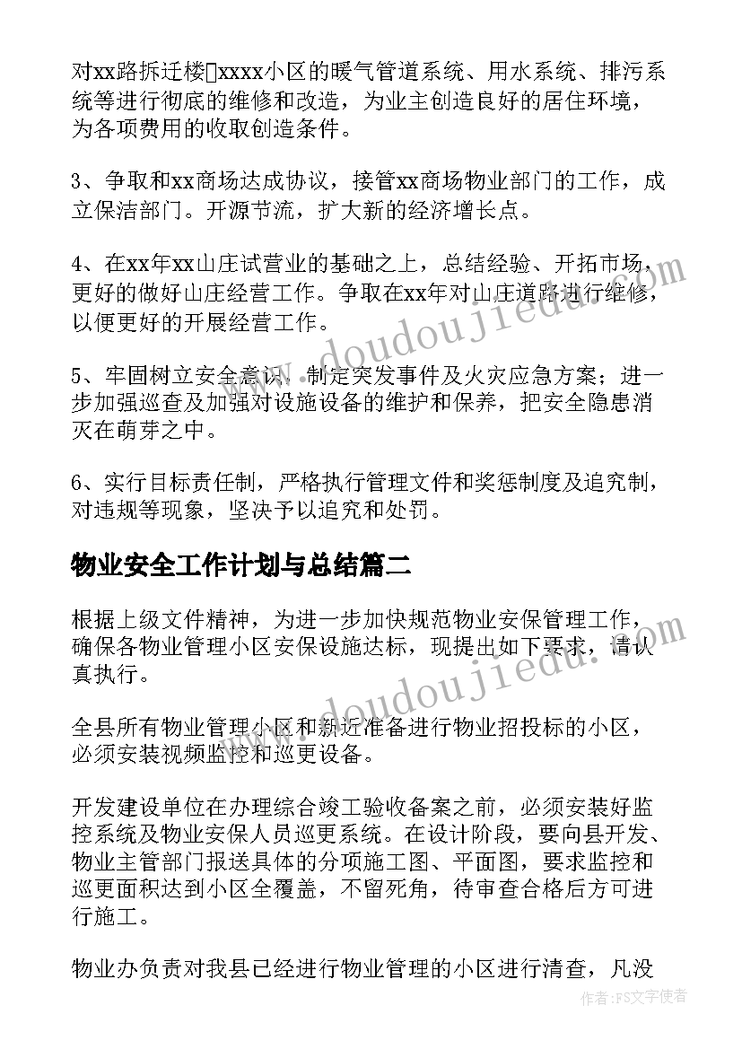 最新双拥共建宣传标语 党建工作共建活动方案(优秀10篇)