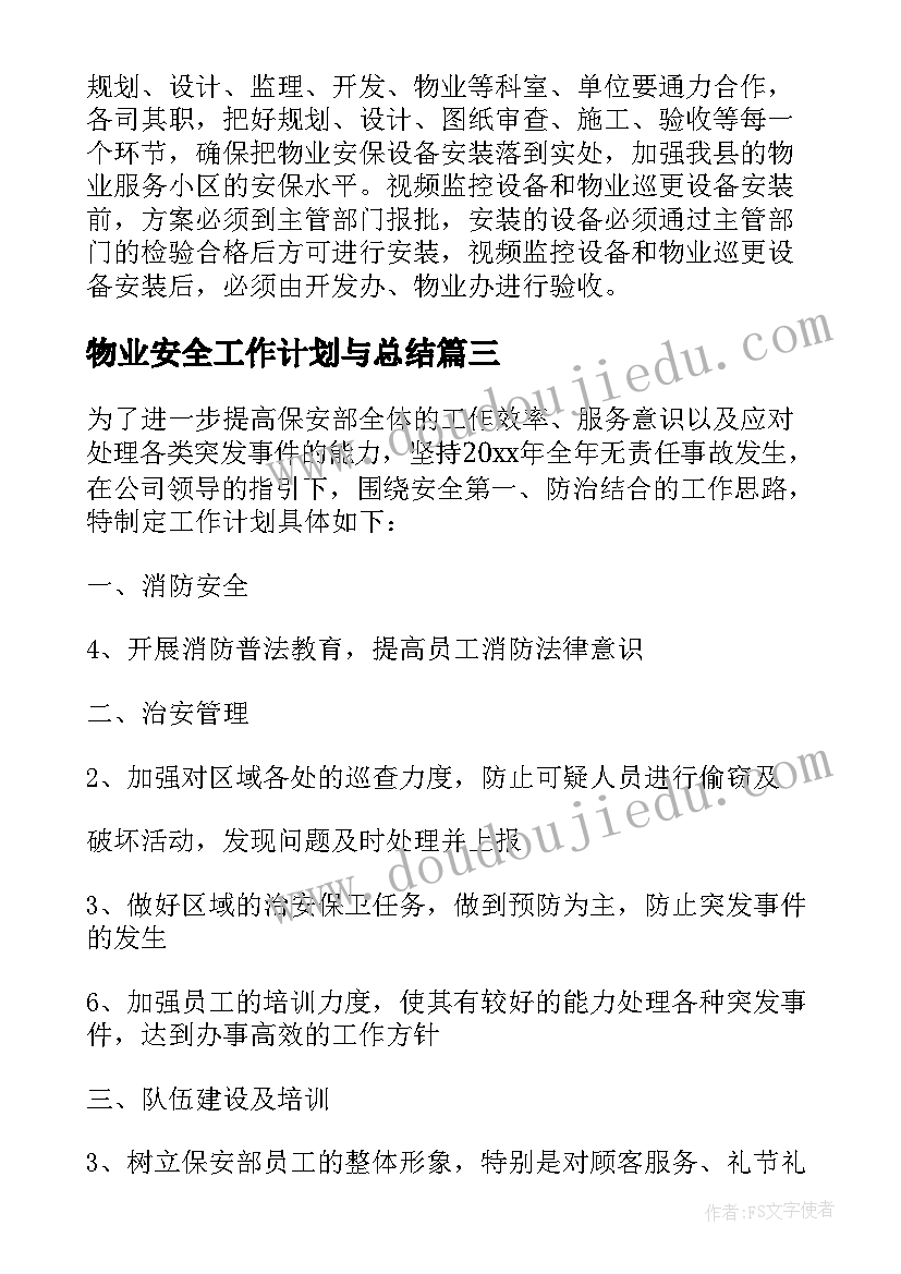 最新双拥共建宣传标语 党建工作共建活动方案(优秀10篇)