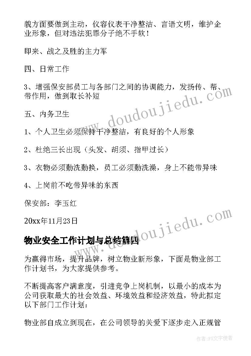 最新双拥共建宣传标语 党建工作共建活动方案(优秀10篇)