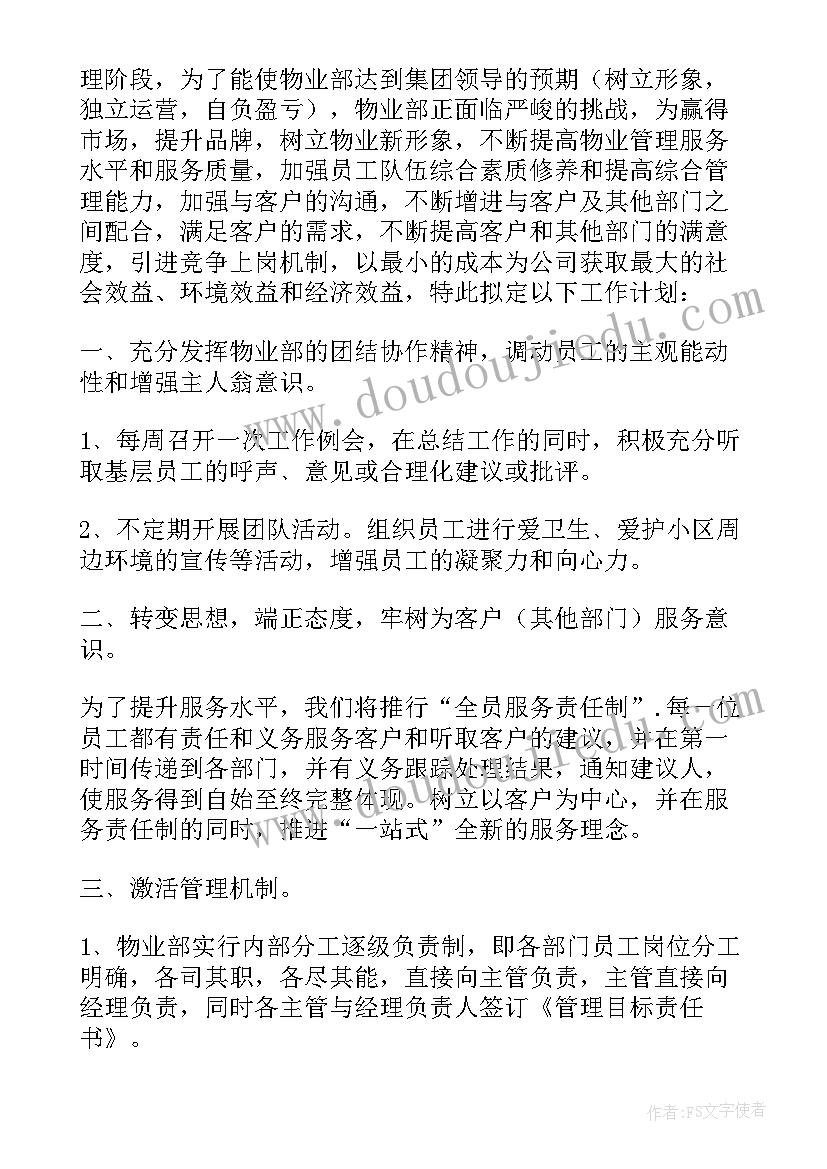 最新双拥共建宣传标语 党建工作共建活动方案(优秀10篇)