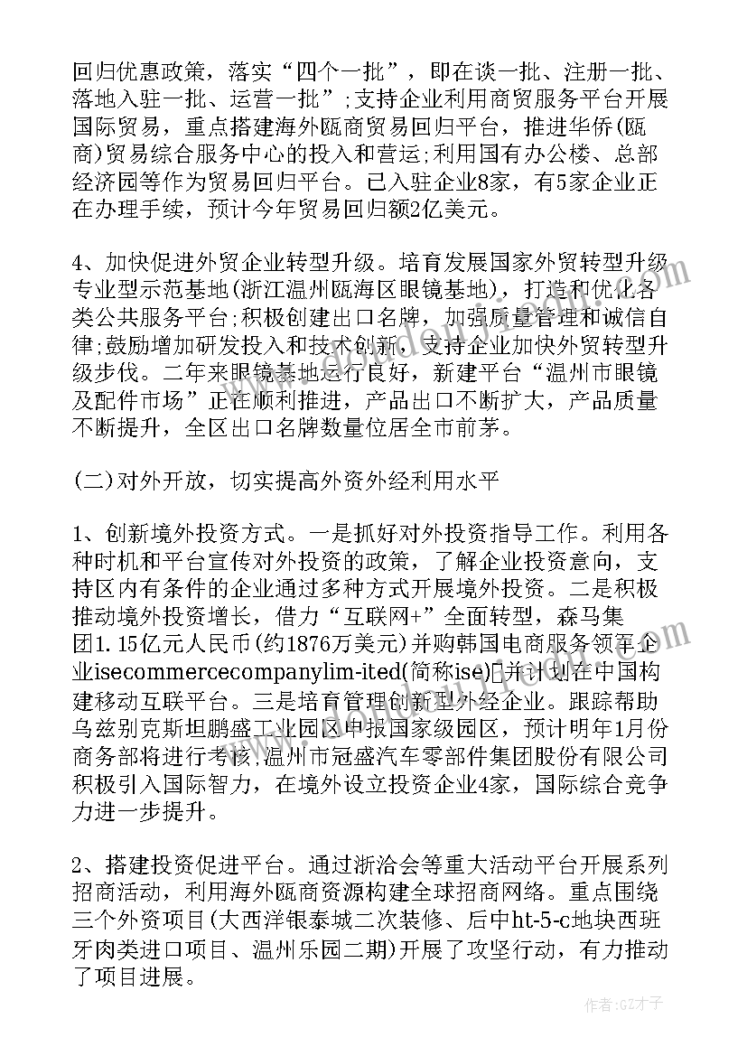 车位销售工作汇报总结(大全5篇)