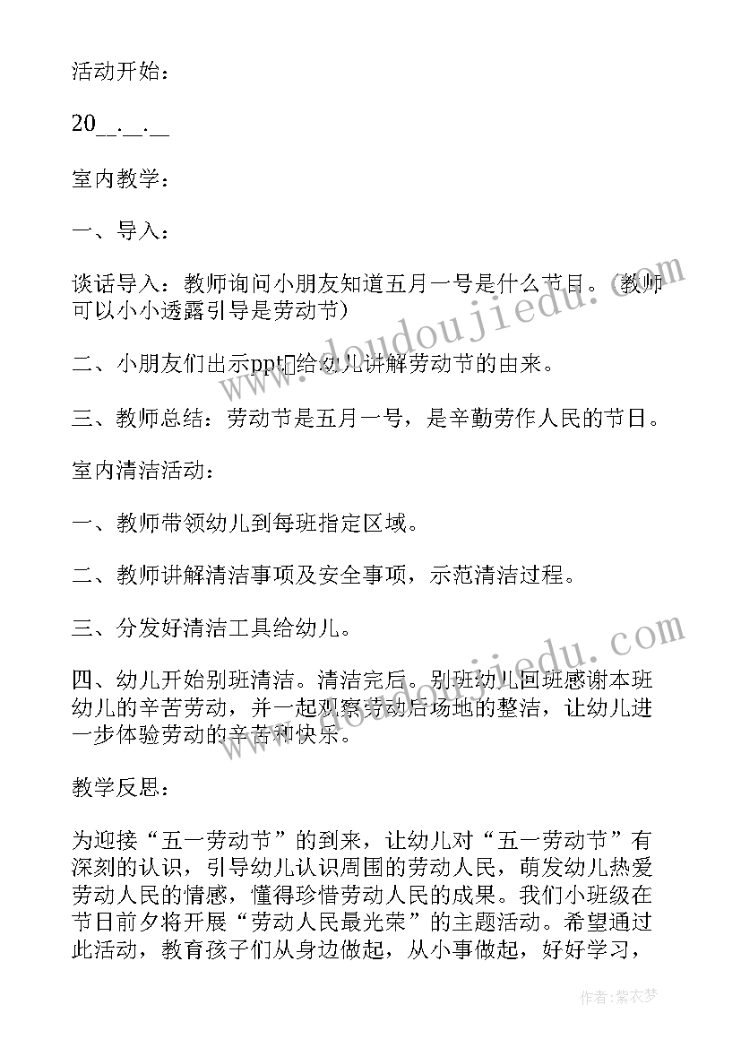 2023年中班个人教学计划上学期秋季 中班教学计划上学期(实用5篇)