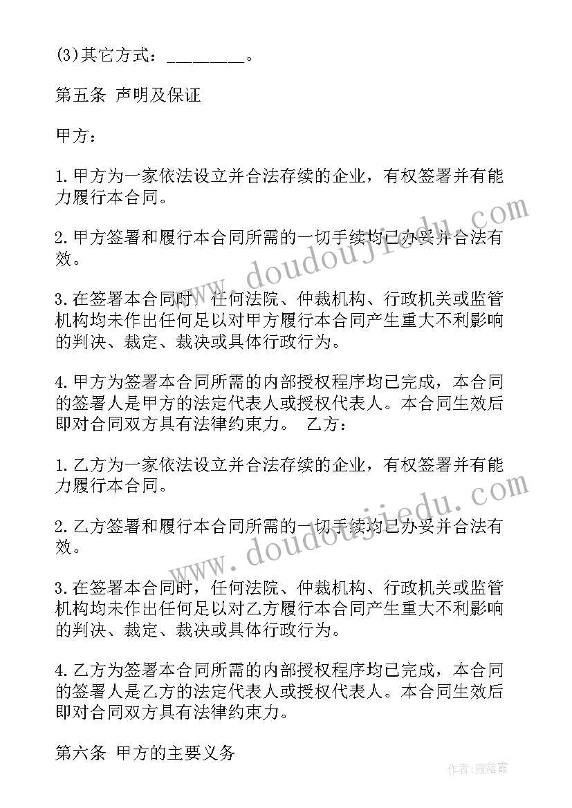 技术服务合同发票开(汇总7篇)