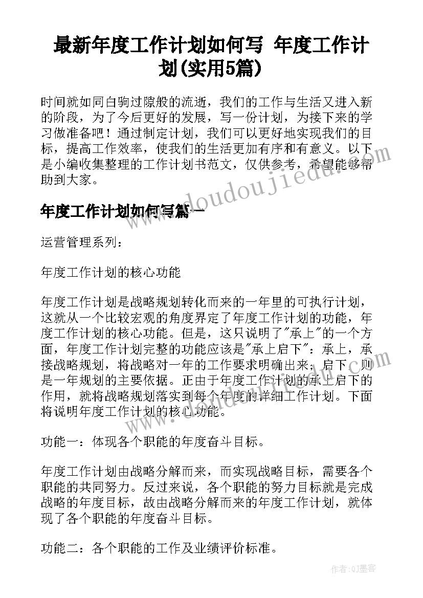 最新安全教育工作报告(优秀8篇)