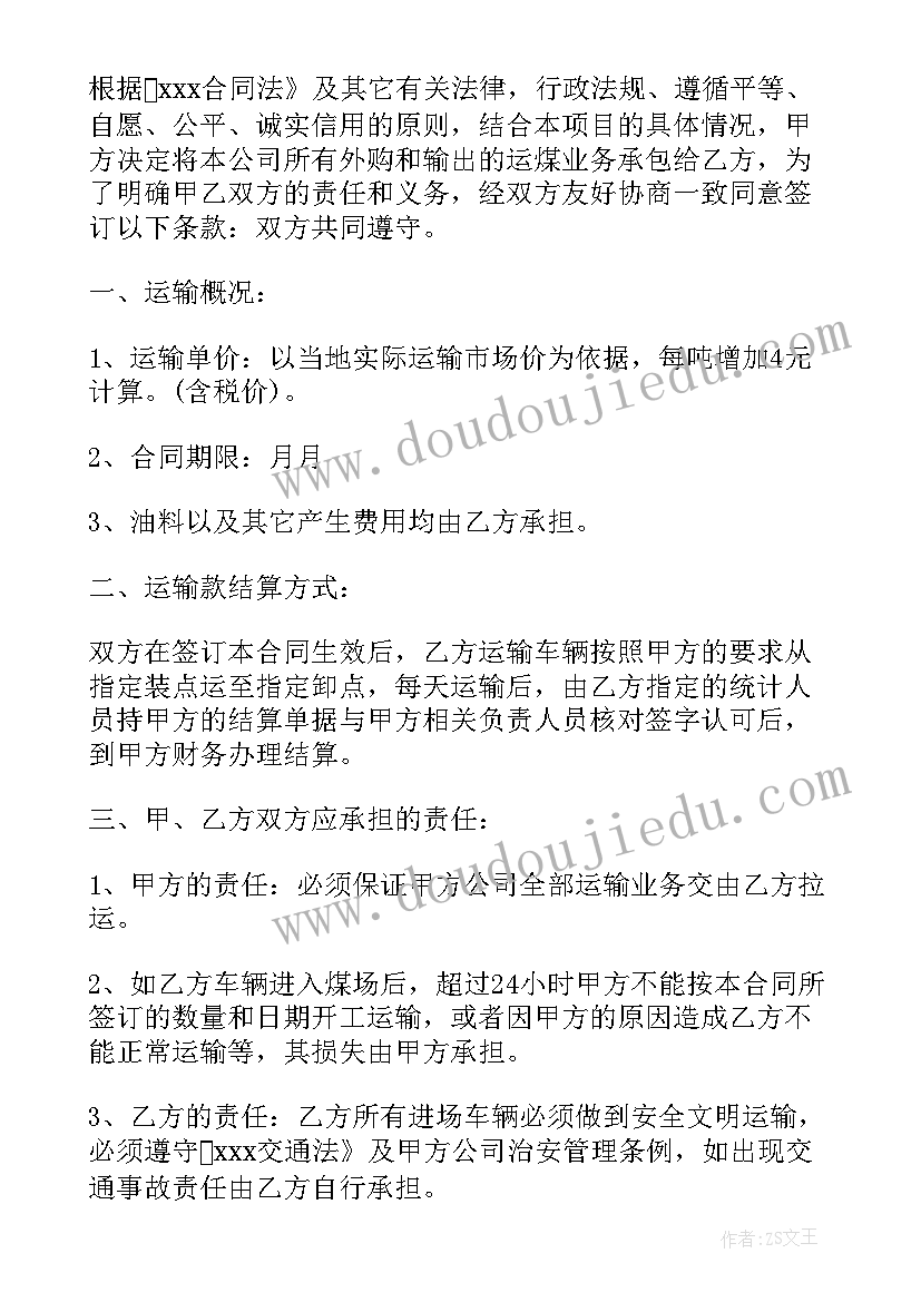 2023年支模钢管架体搭设规范 钢管租赁合同(优秀10篇)