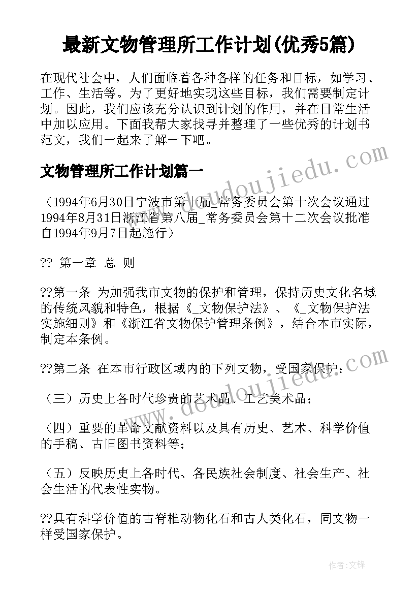 最新小学生普法宣传 小学生世界读书日活动方案(大全5篇)