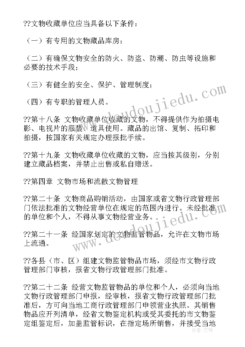 最新小学生普法宣传 小学生世界读书日活动方案(大全5篇)