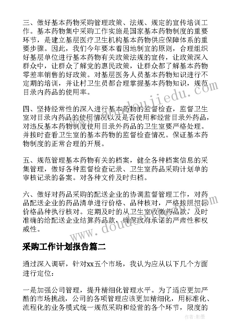 销售标兵年度总结(大全5篇)