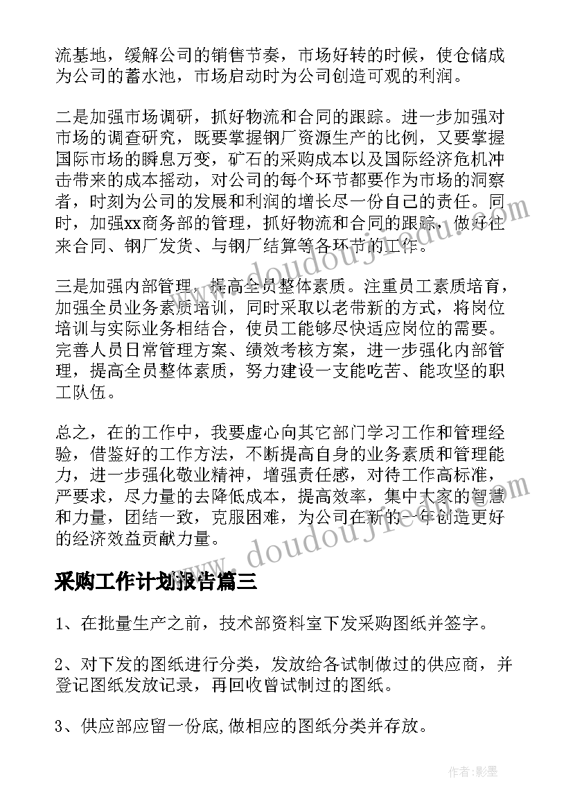 销售标兵年度总结(大全5篇)