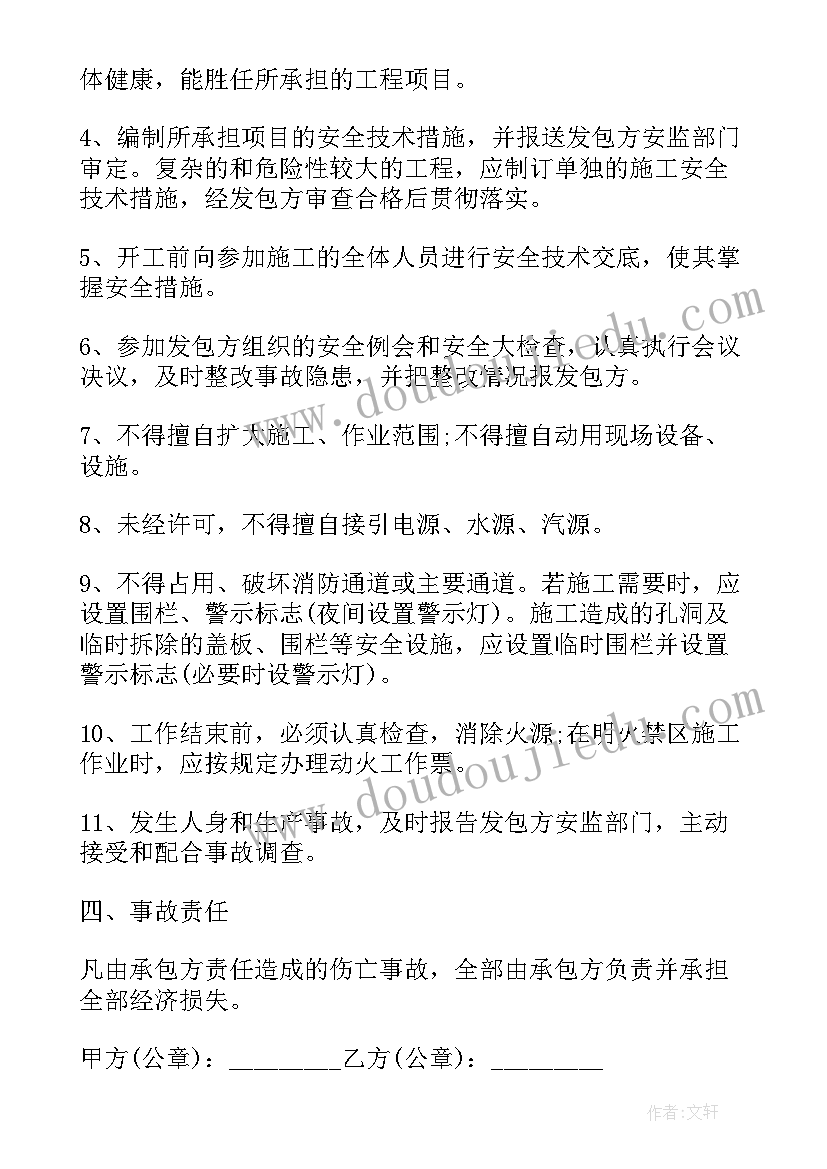 最新建筑水电工程合同(汇总7篇)