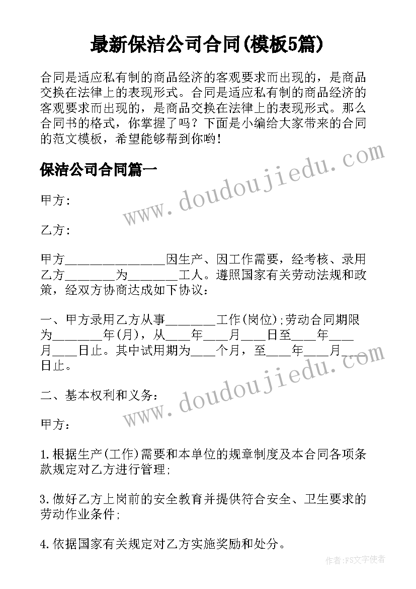 文明村创建自检自查报告(优质5篇)