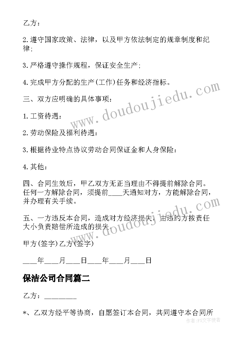 文明村创建自检自查报告(优质5篇)