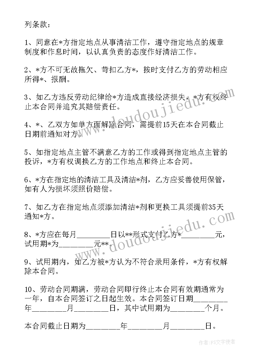 文明村创建自检自查报告(优质5篇)