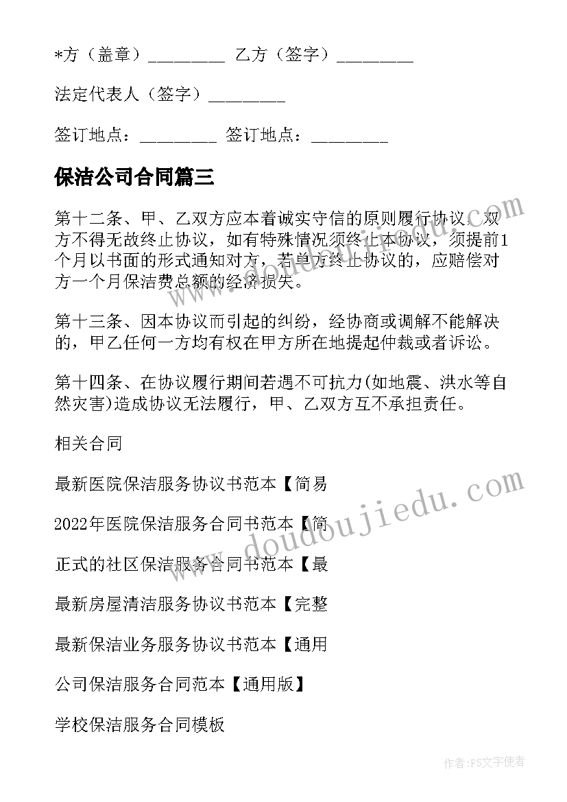 文明村创建自检自查报告(优质5篇)