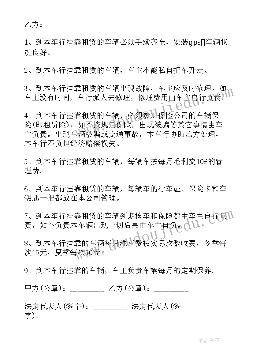 小客车租赁协议书(实用5篇)