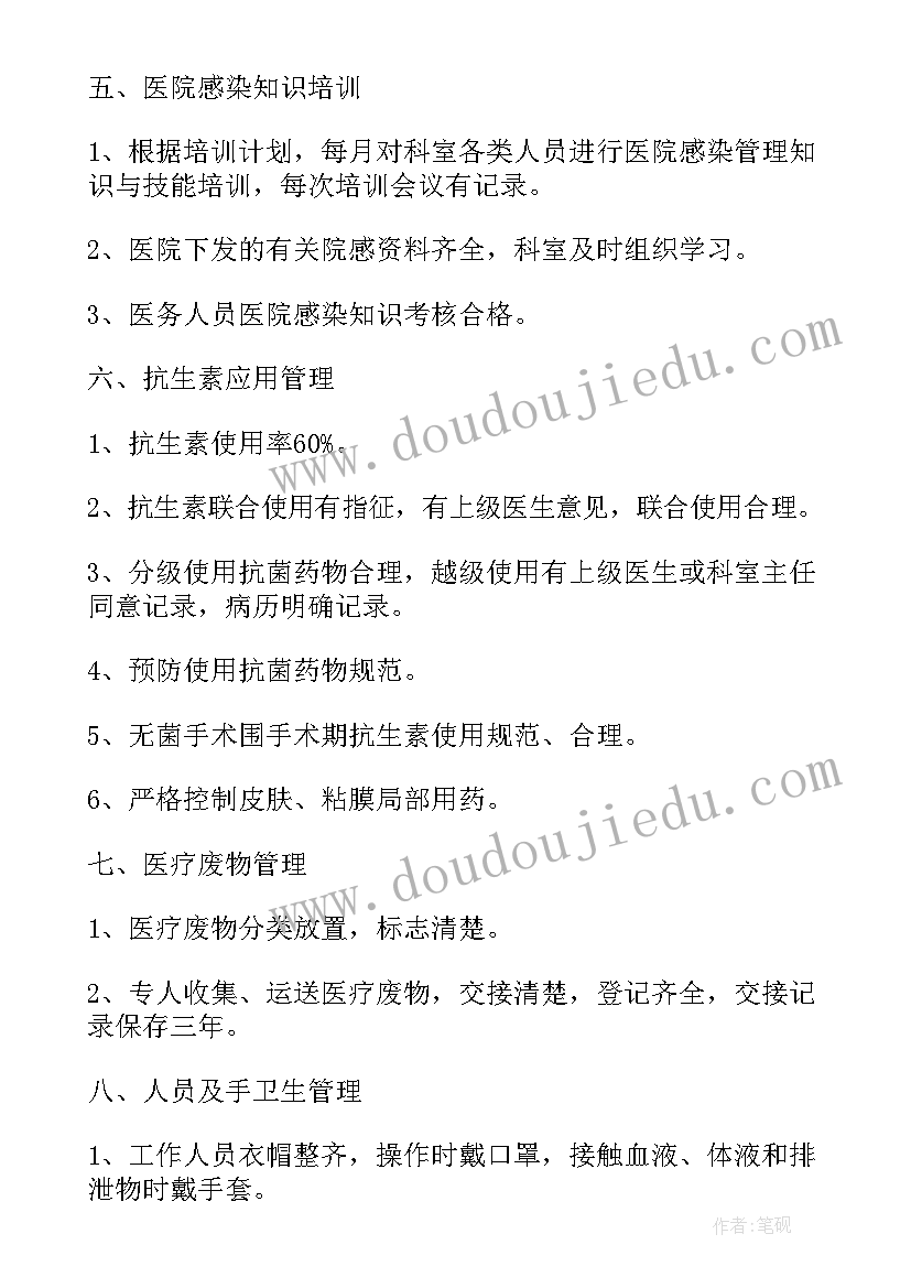 内科病房工作计划(优质8篇)