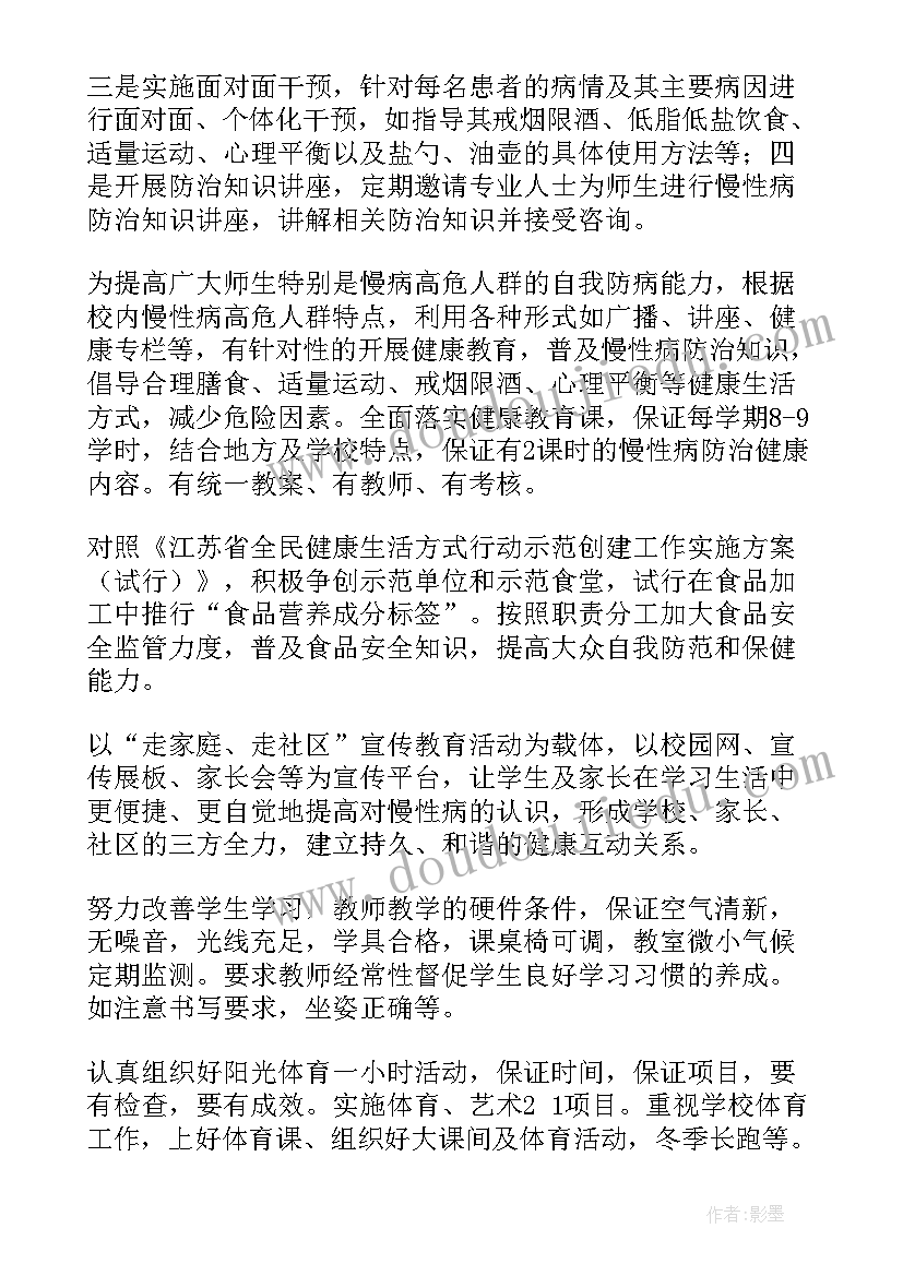 2023年疼痛小组培训计划(模板10篇)