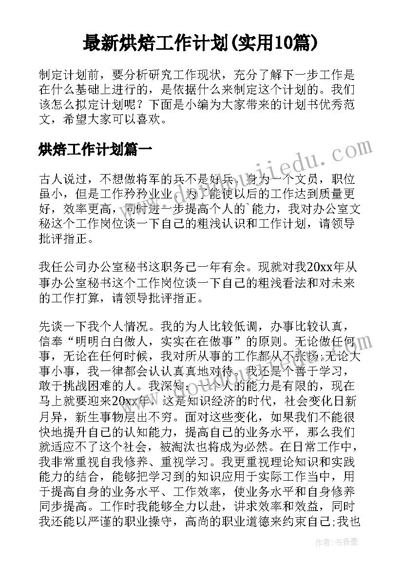 2023年工会文体活动标语 工会开展文体活动方案(实用5篇)