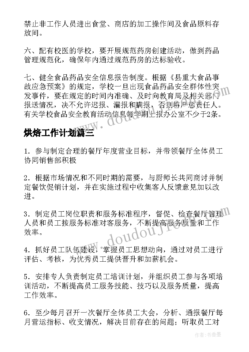 2023年工会文体活动标语 工会开展文体活动方案(实用5篇)