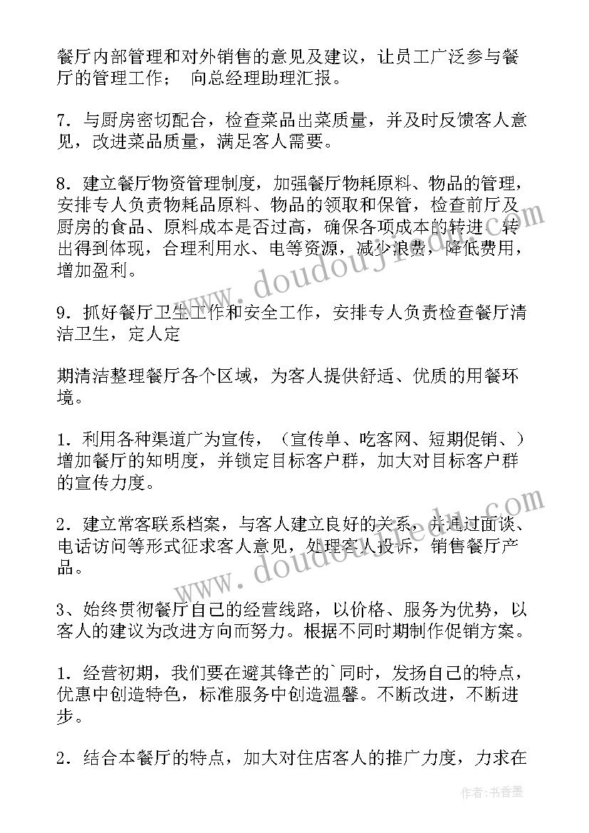 2023年工会文体活动标语 工会开展文体活动方案(实用5篇)