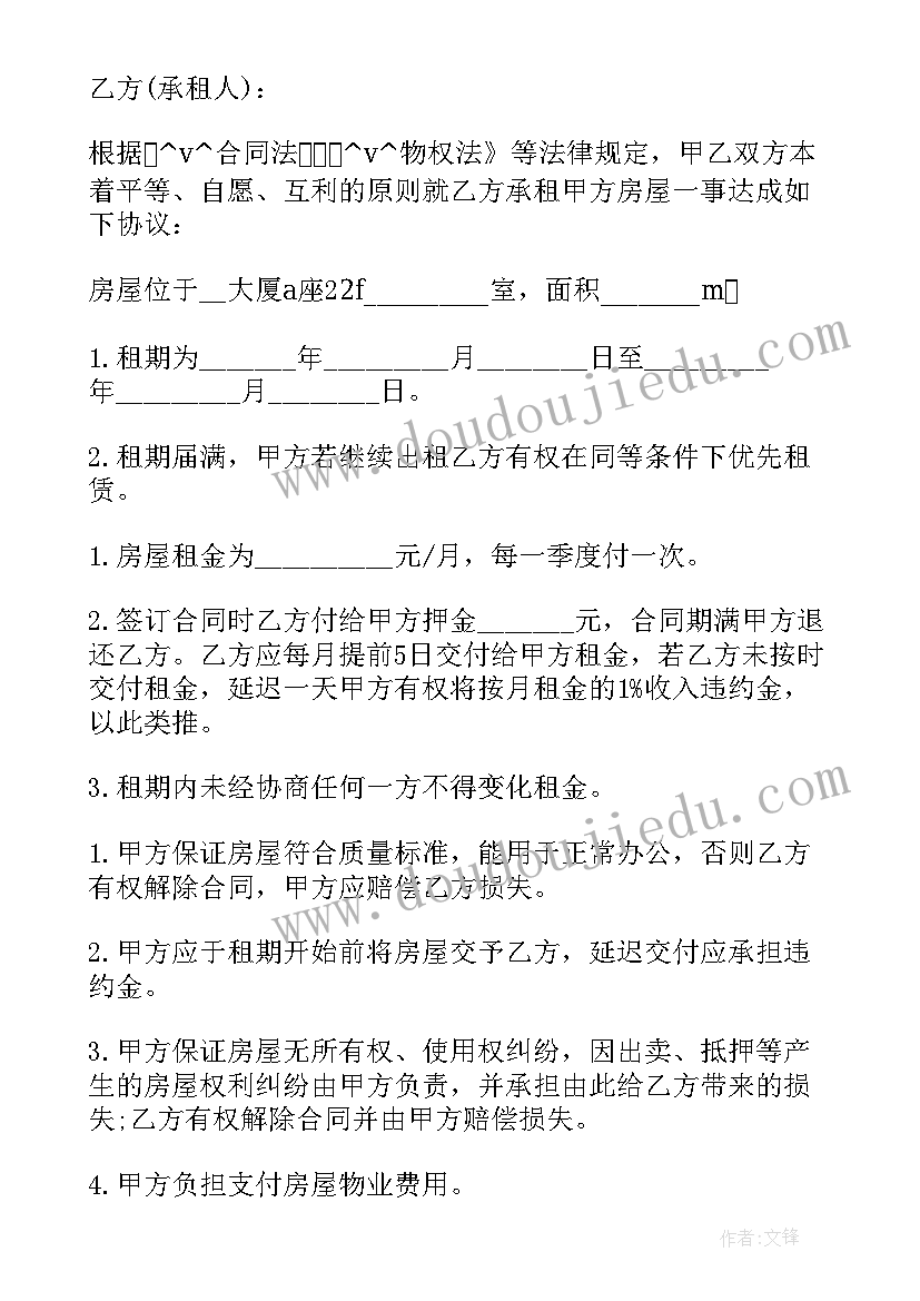 空房改造租房合同 出租房改造工程合同热门(优秀5篇)