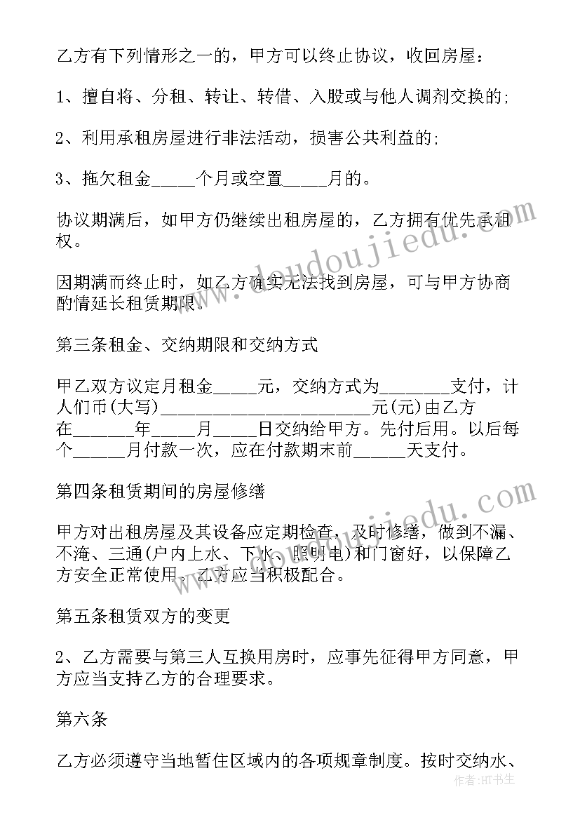 最新生日party教案 小班语言活动反思(汇总9篇)