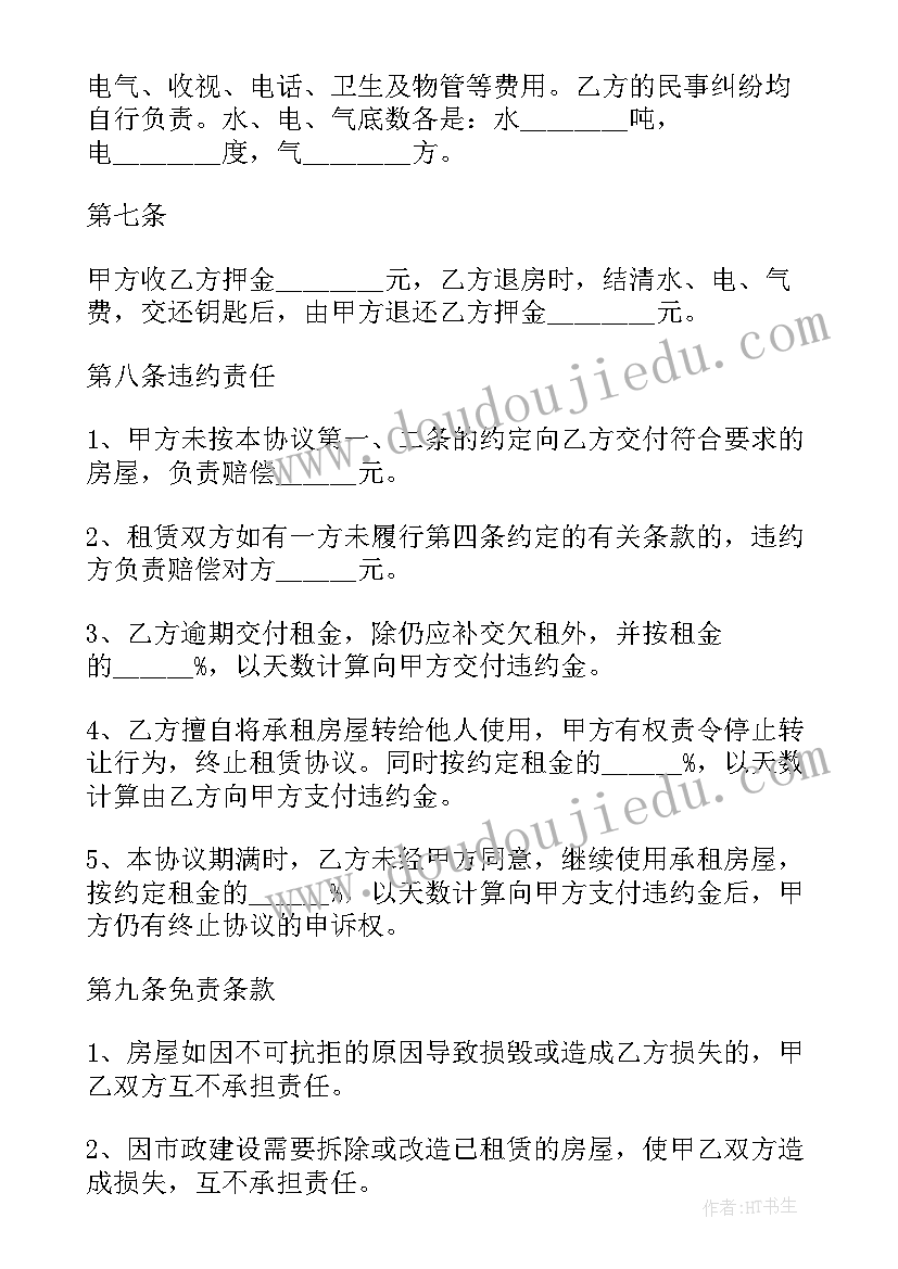 最新生日party教案 小班语言活动反思(汇总9篇)