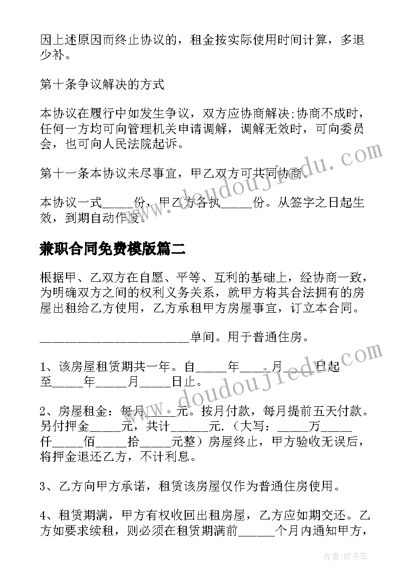 最新生日party教案 小班语言活动反思(汇总9篇)