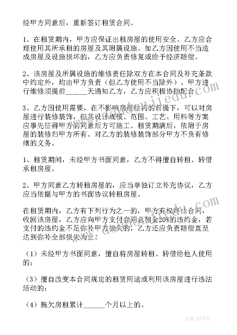 最新生日party教案 小班语言活动反思(汇总9篇)