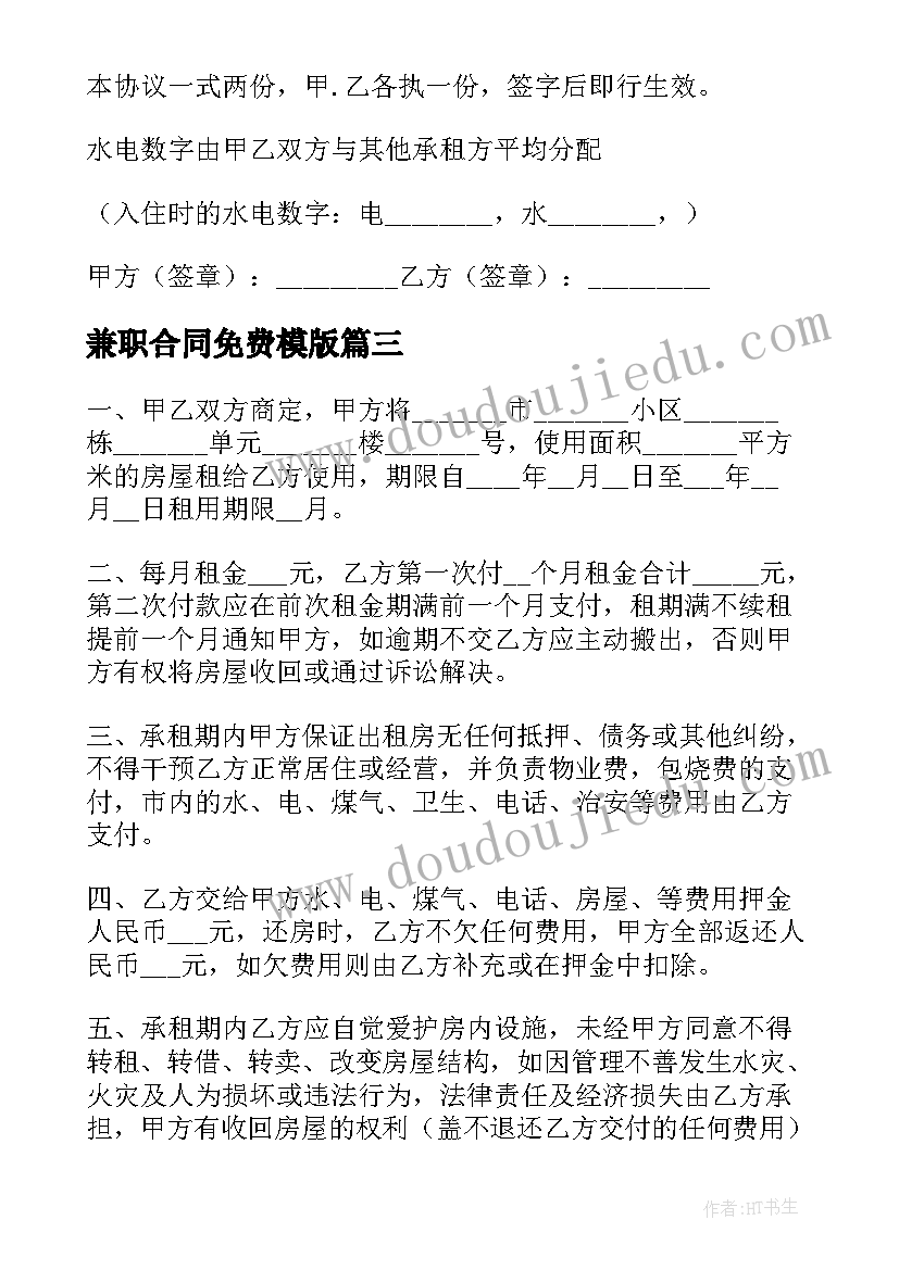 最新生日party教案 小班语言活动反思(汇总9篇)