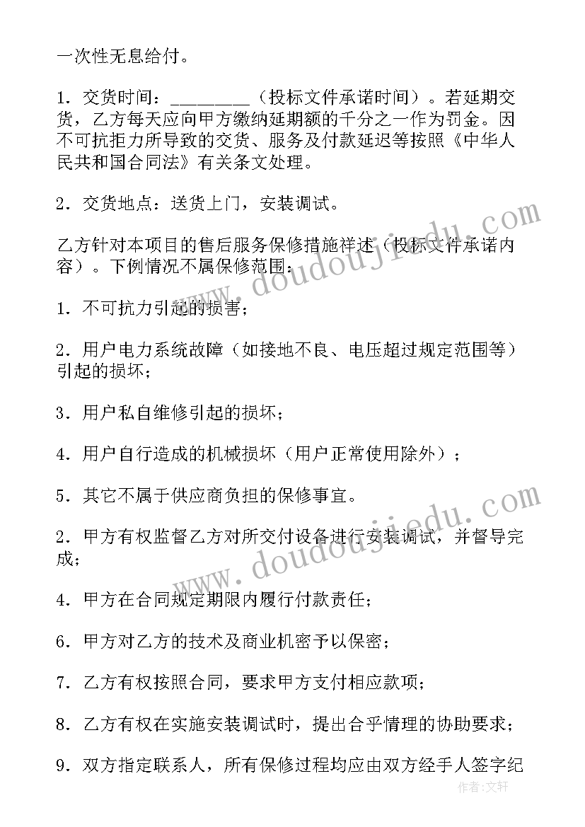 与政府签的合同(实用10篇)