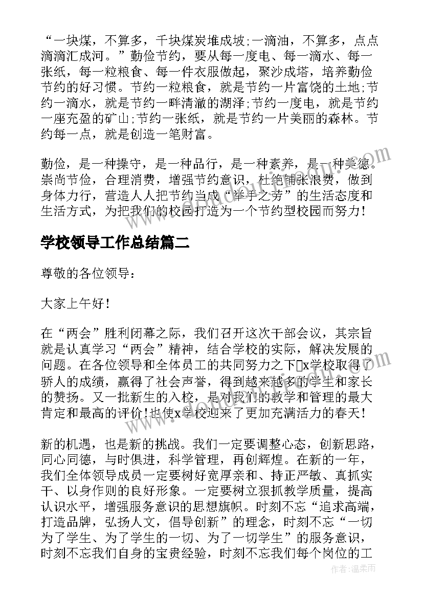 最新九年级上语文教学工作计划(实用5篇)