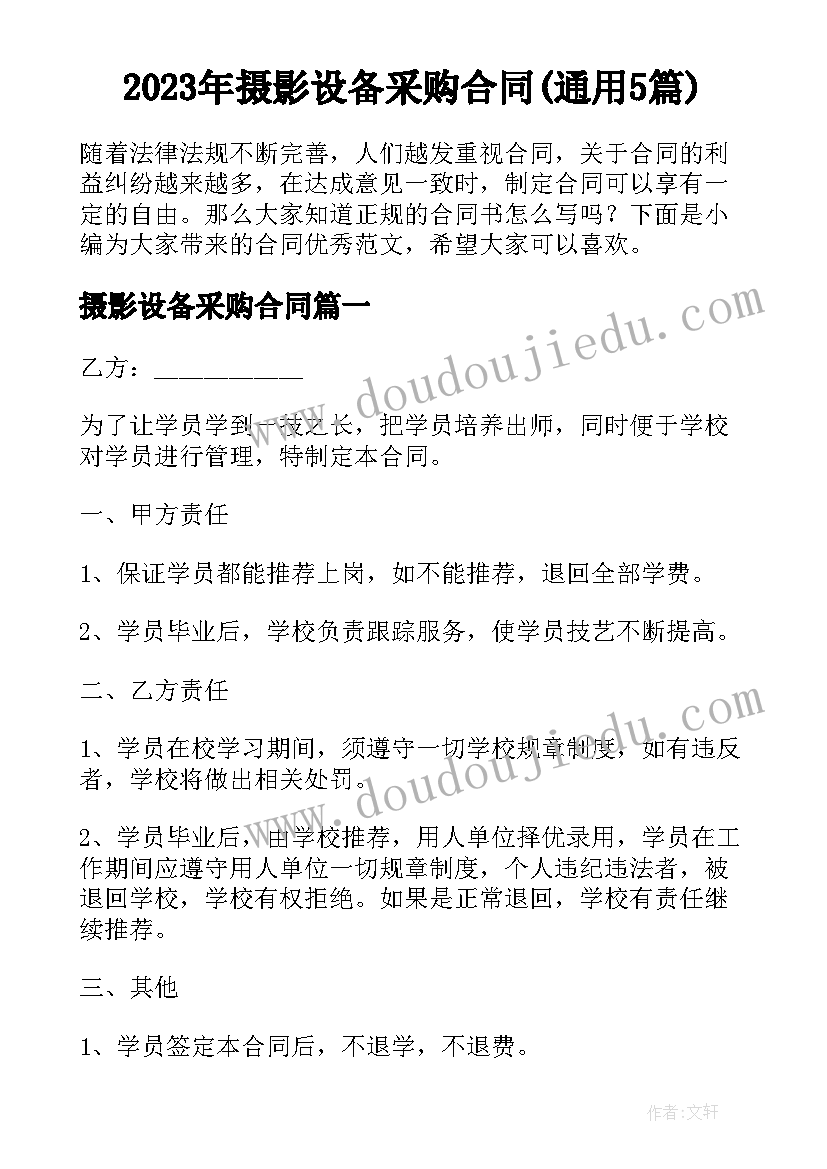 最新少先队实践活动课 少先队员建队日活动方案(优秀6篇)