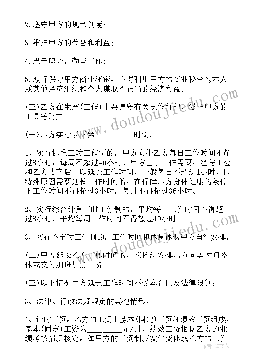 最新男装店长招聘 超市店长合作合同(优秀5篇)